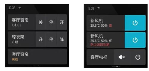 萤石中控屏 sp4 迎来 ota 2.4.2 版本更新 新增 7 项设备控制,优化语音体验